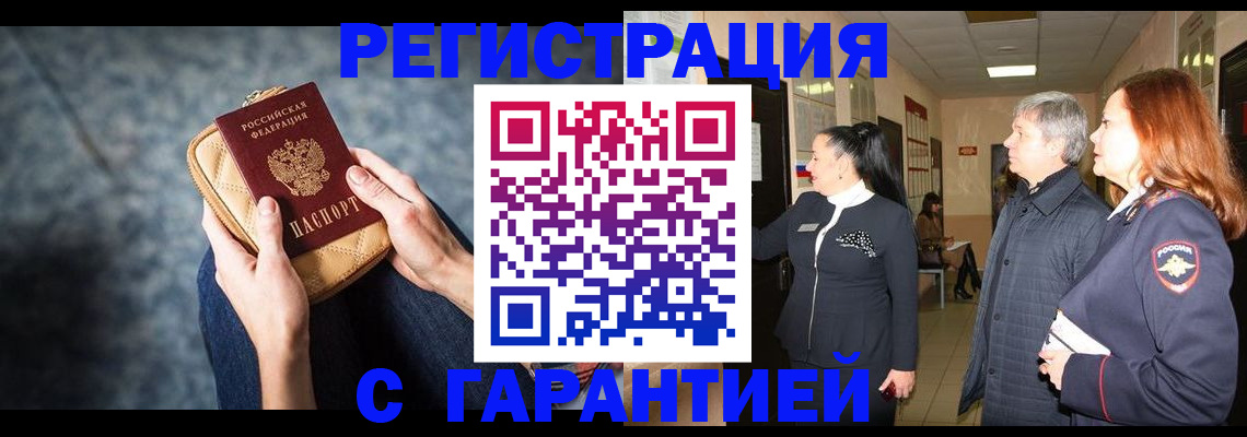 временная регистрация госуслуги в Ревде