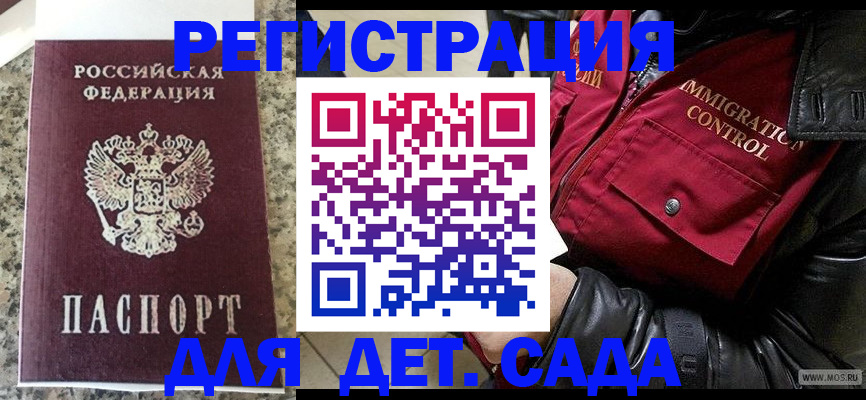прописка от собственника в Ревде